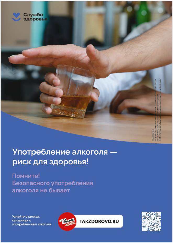 Злоупотребление алкоголем - прямой путь к зависимости