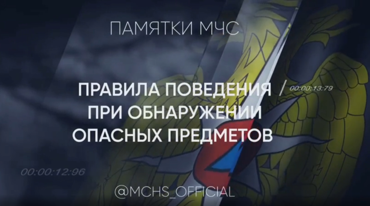 Порядок действий в случае обнаружения подозрительных предметов