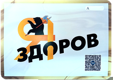 Видеоролик о прохождении диспансеризации 