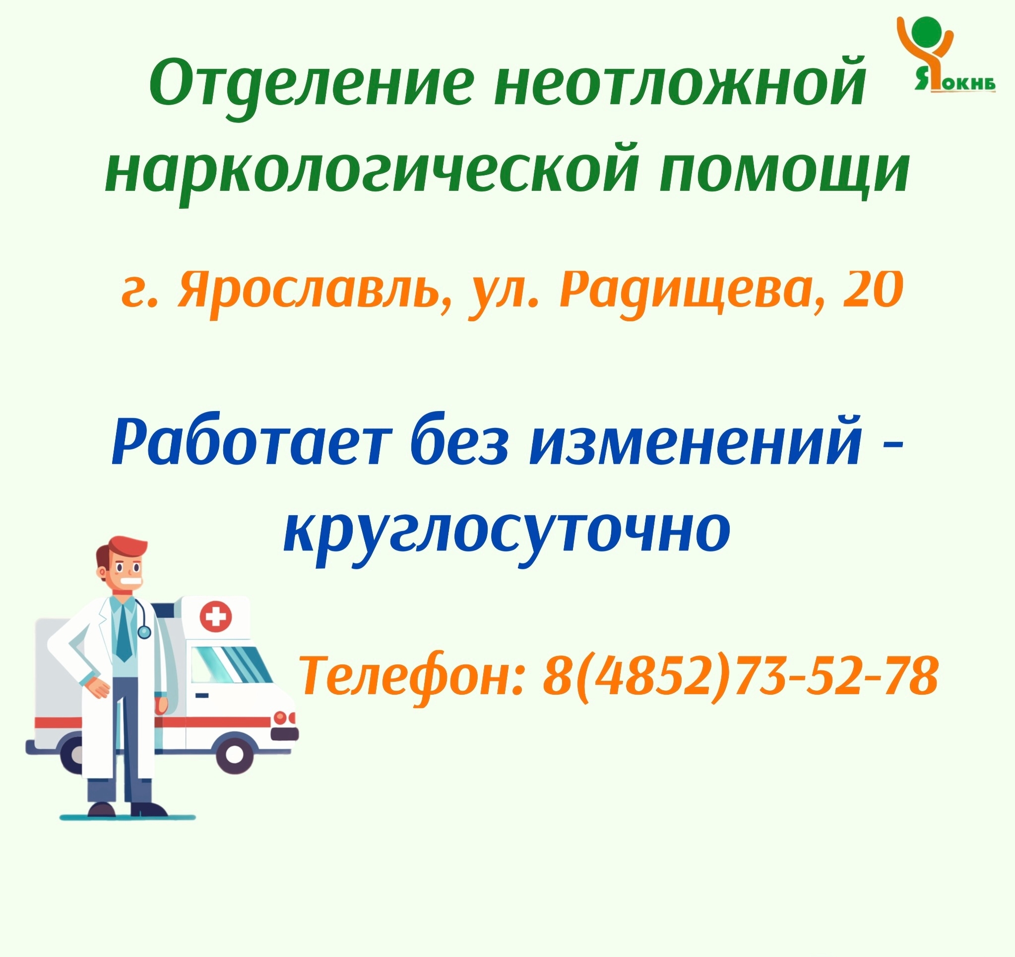 График работы в праздничные дни 