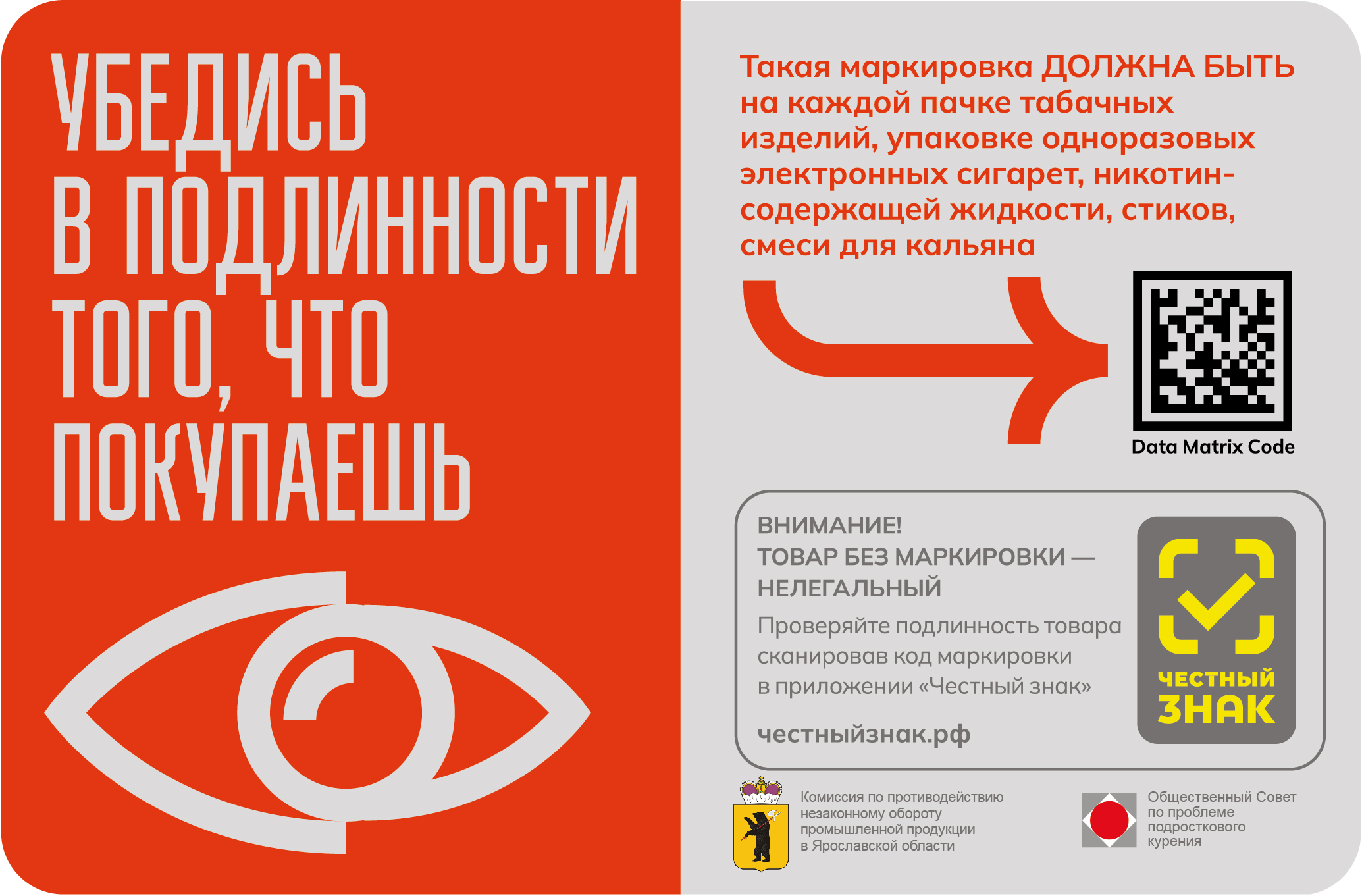 Нелегальная торговля