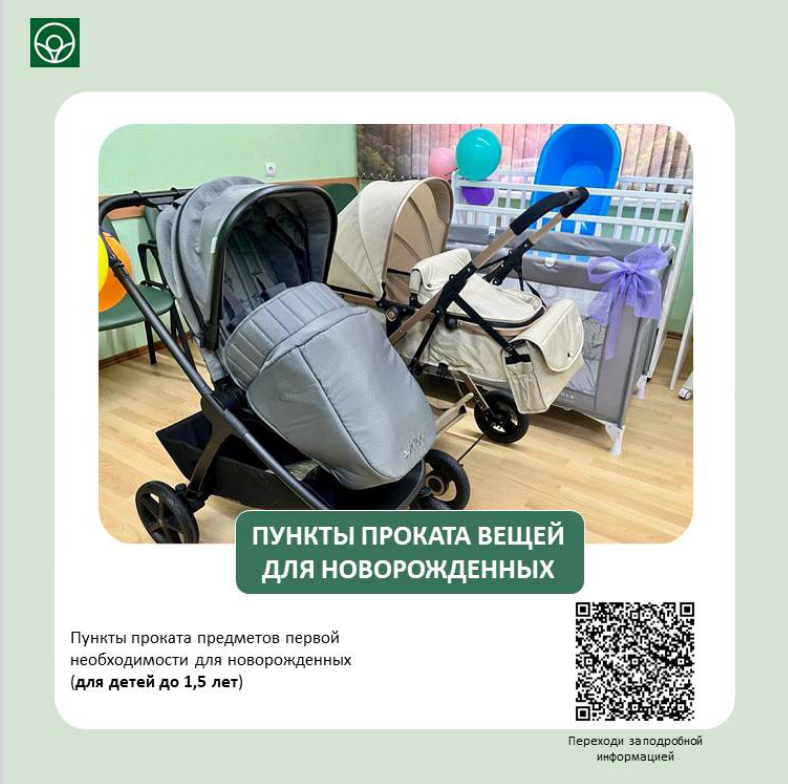 Новые меры социальной поддержки, направленные на поддержку семей с детьми Новые меры социальной поддержки, направленные на поддержку семей с детьми