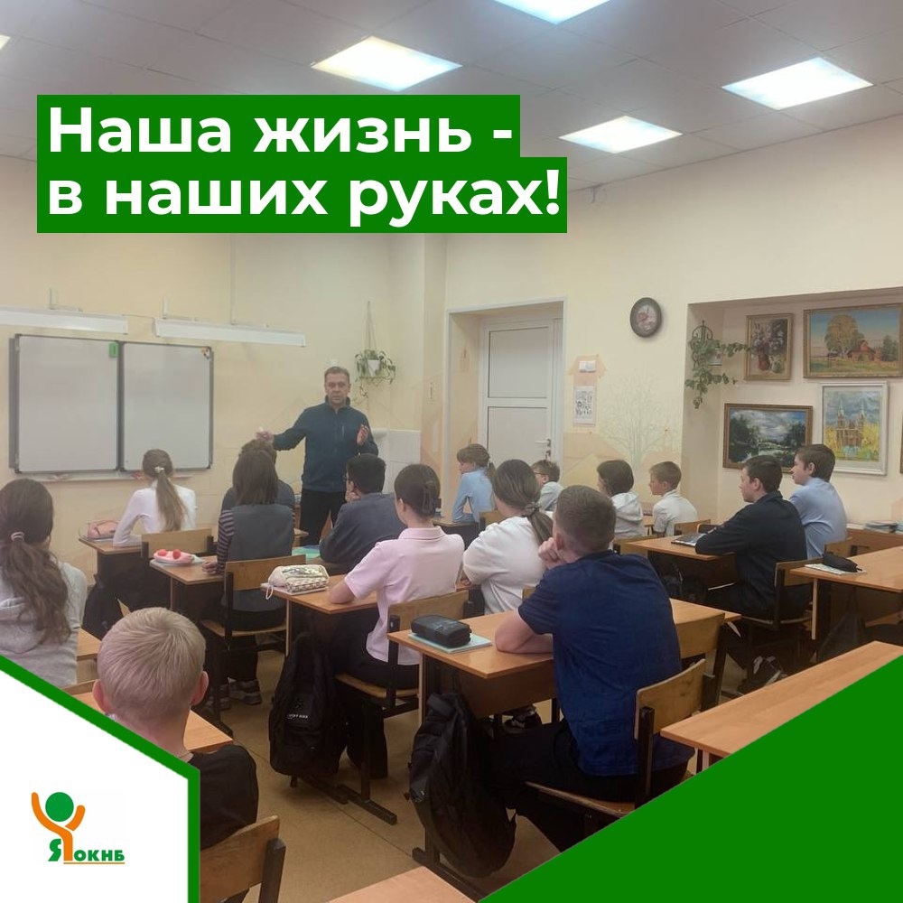 Акция "Наша жизнь - в наших руках!" набирает обороты 