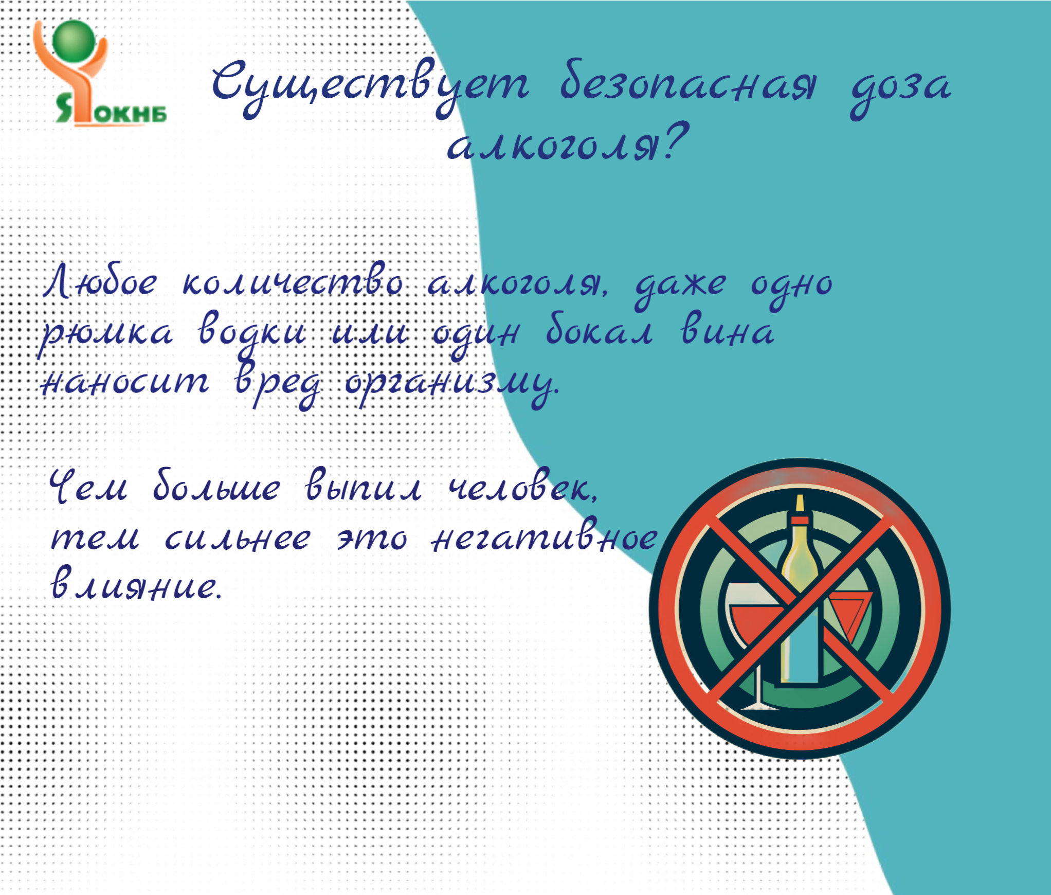 Важно сократить количество употребляемого алкоголя 