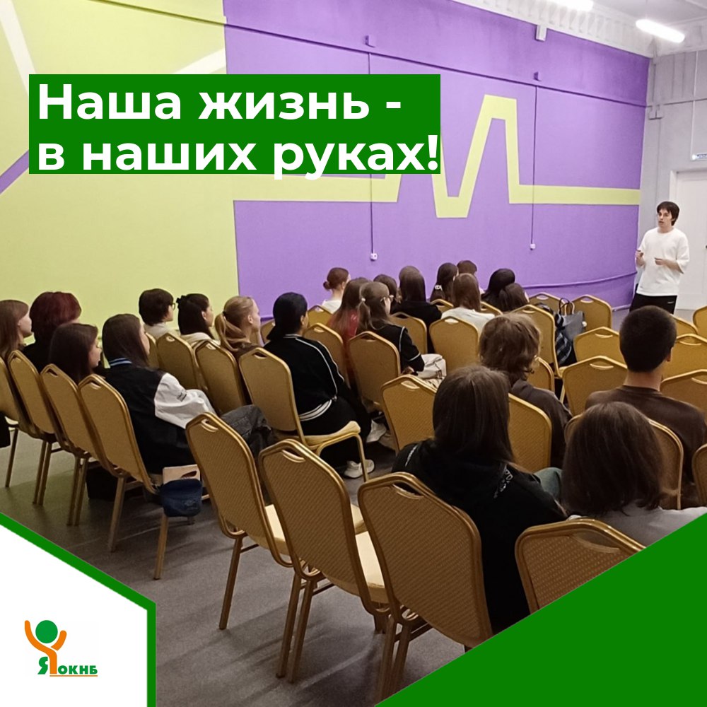 Акция "Наша жизнь - в наших руках!" продолжается