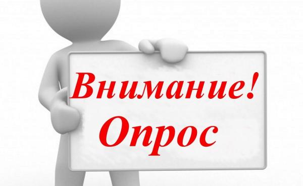 Приглашаем жителей области принять участие в онлайн-опросах мнения потребителей и субъектов предпринимательства 