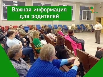 Профилактика ЯОКНБ для родителей