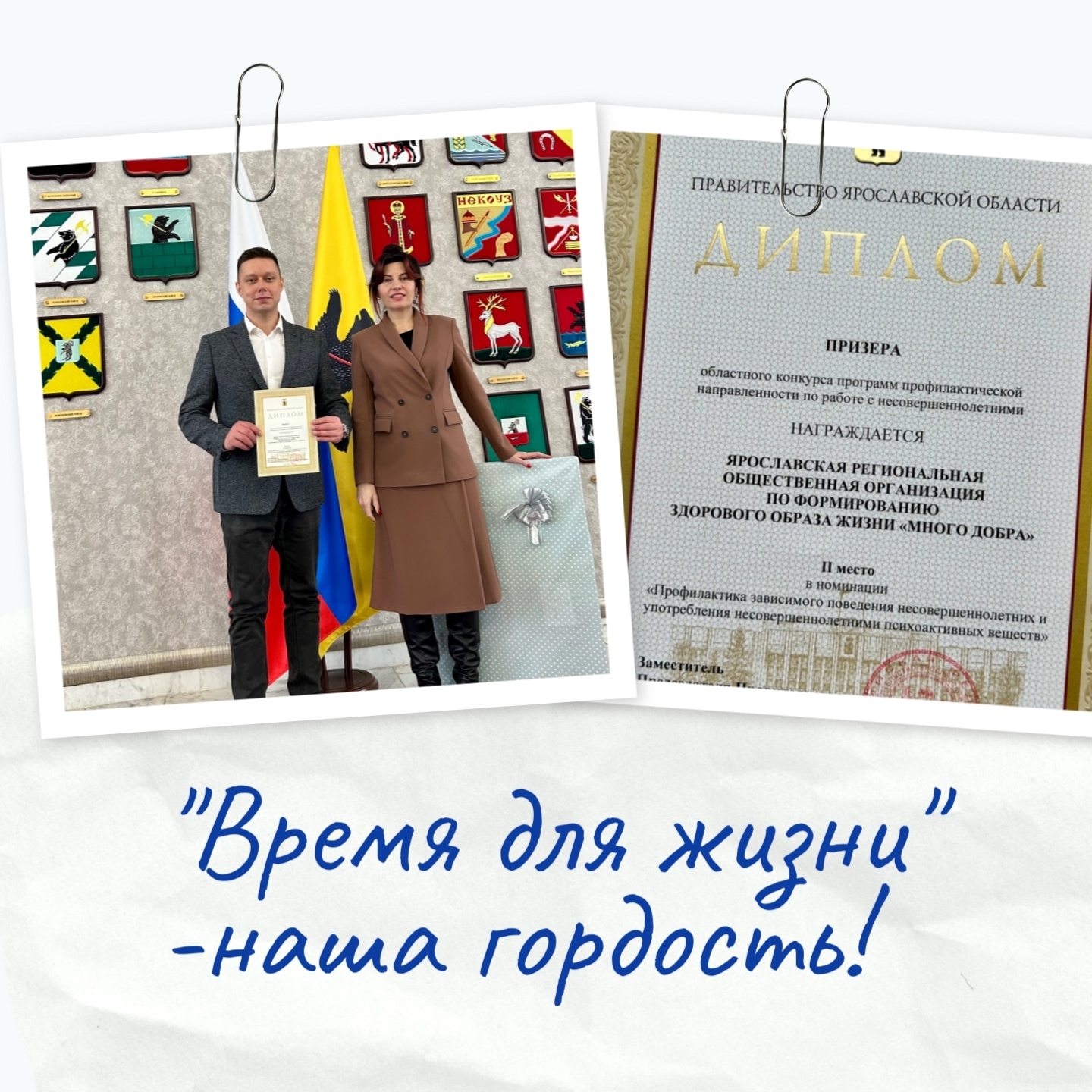 Антинаркотическая пропаганда в молодежной среде