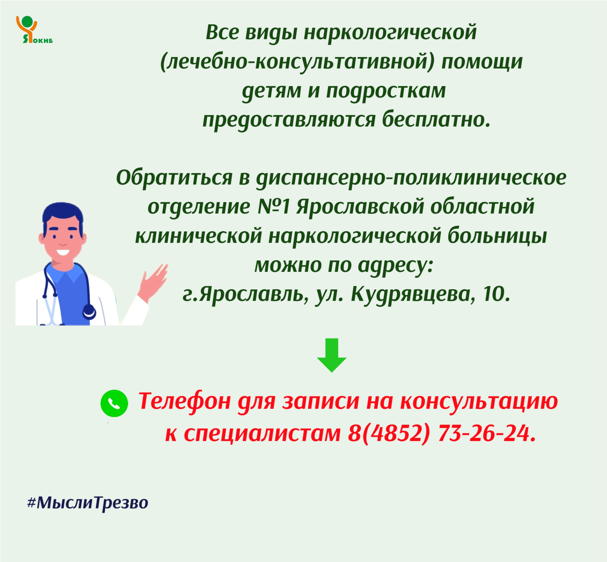 Рекомендации родителям подростка Рекомендации родителям подростка