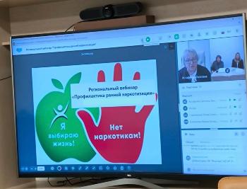 Специалист ЯОКНБ выступила на профилактическом вебинаре