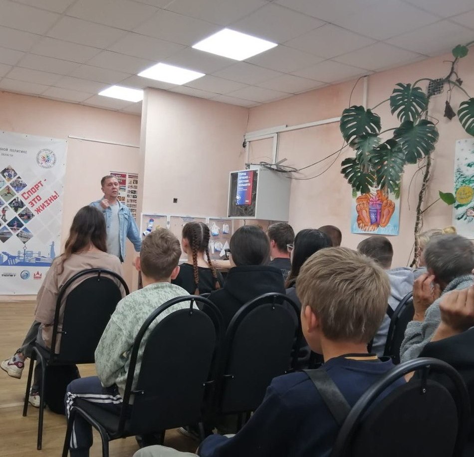 Важная встреча