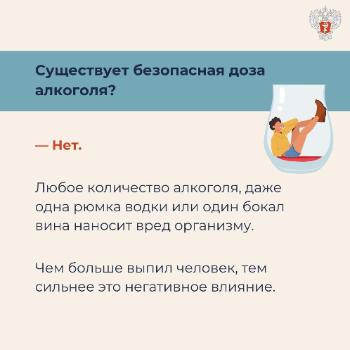  Важно снизить риск развития алкогольной зависимости 