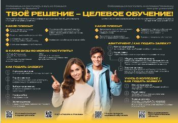 Важная информация для абитуриентов!