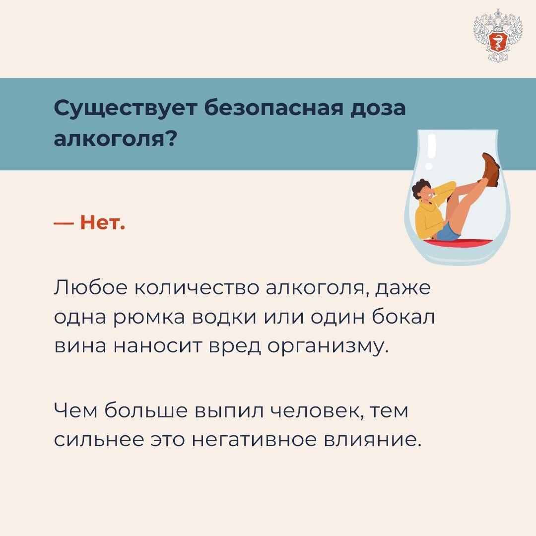  Важно снизить риск развития алкогольной зависимости 