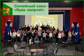Будь здоров!